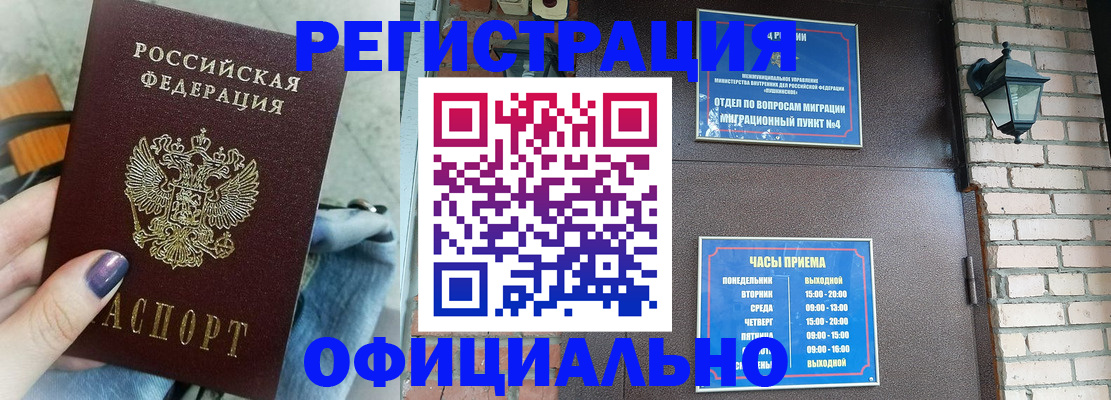найти адрес прописки в Муравленко