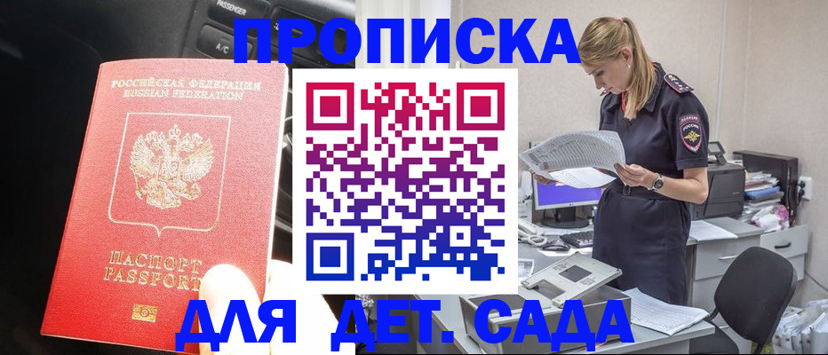 временная регистрация в квартире в Муравленко