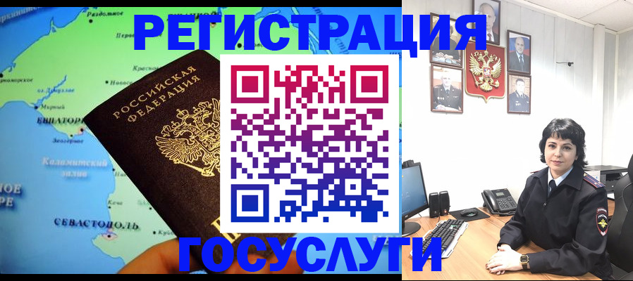 прописка поиск в Муравленко