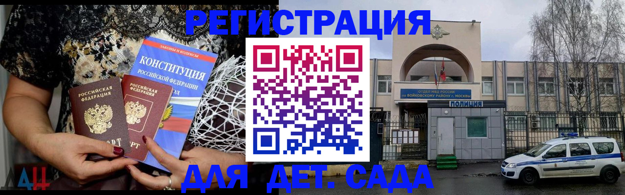 временная регистрация надежно в Муравленко
