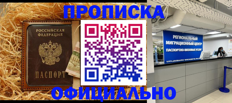 временная регистрация поиск в Муравленко