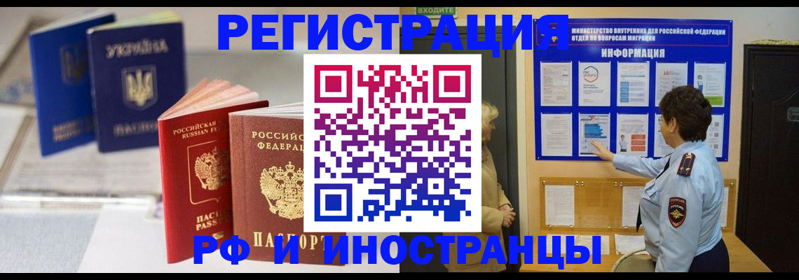 временная регистрация гарантия в Муравленко